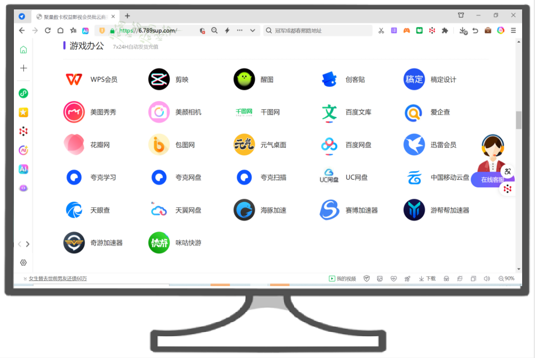 数字权益商品采购平台界面