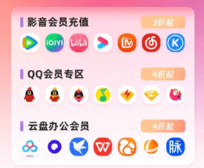 权益采购平台与传统代充模式对比