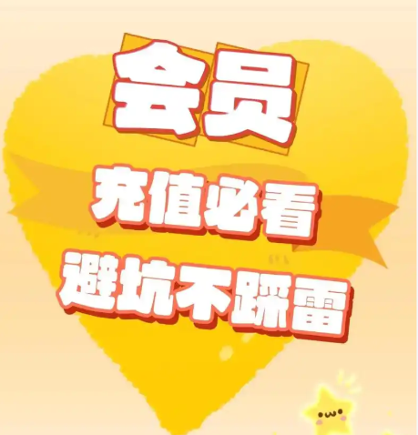 影视会员代充平台深度解析：虚拟货源、卡券发卡网与权益采购平台的商业逻辑